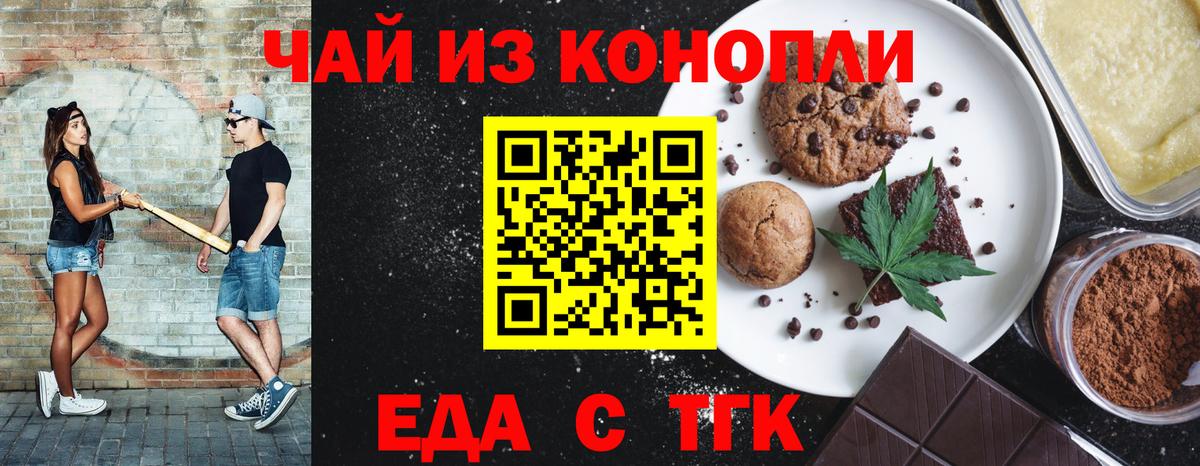Cannafood конопля  Вход с VPN  Джанкой 