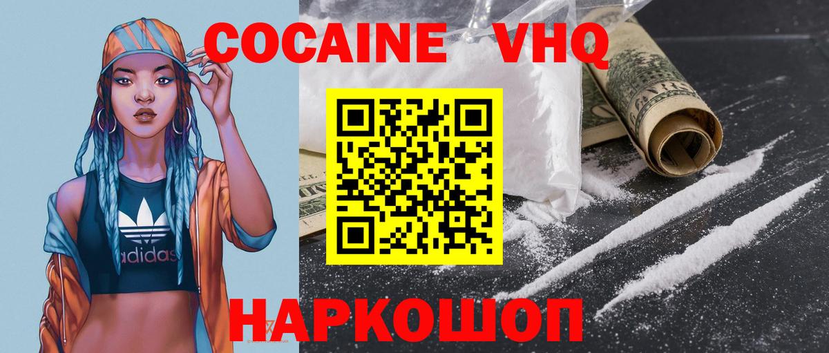 Джанкой  купить  цена  Вход с VPN  КОКАИН FishScale  КОКАИН 99% 