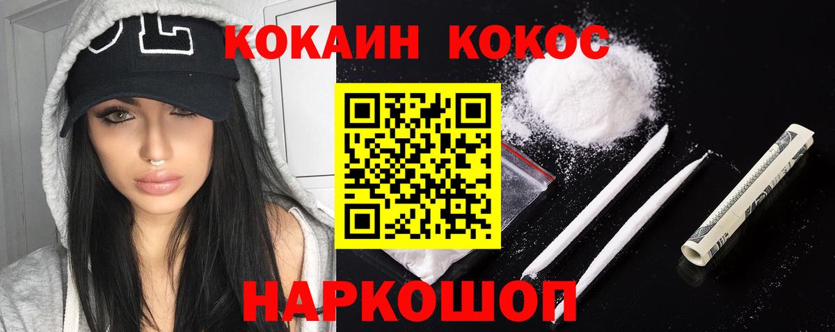 COCAIN VHQ Джанкой