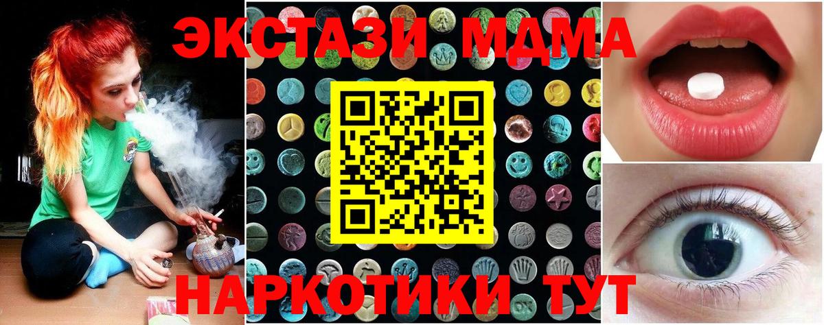 Экстази таблы  Вход с VPN  omg рабочий сайт  Джанкой 