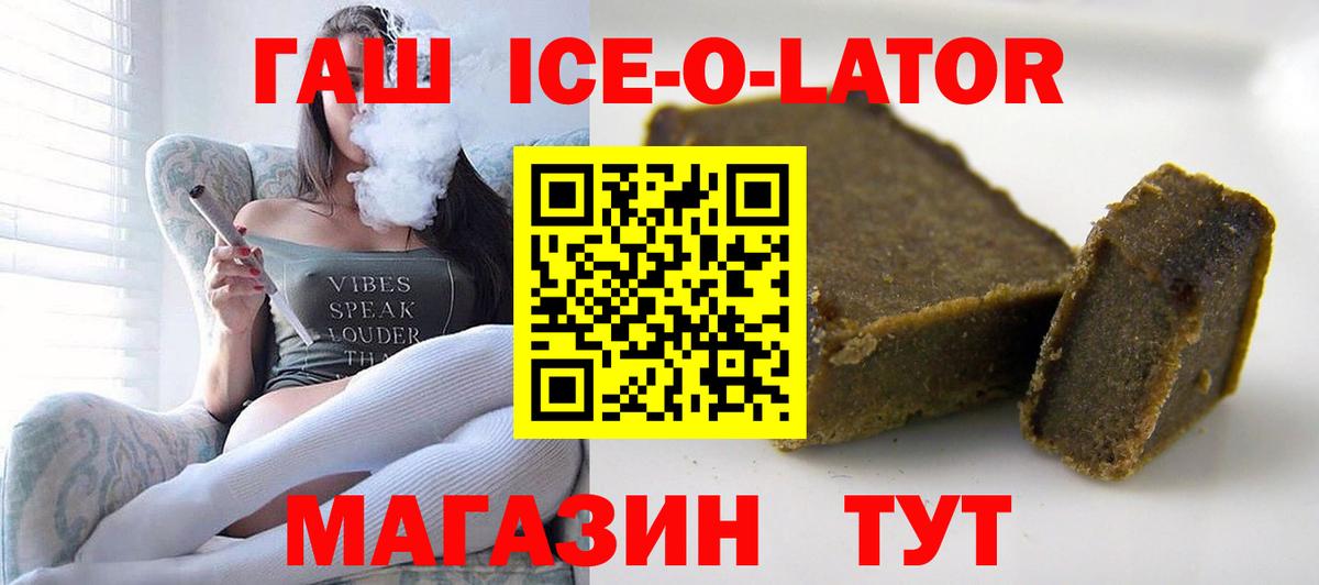 Джанкой  ГАШИШ  ГАШ Изолятор  Вход с VPN  ГАШИШ хэш 