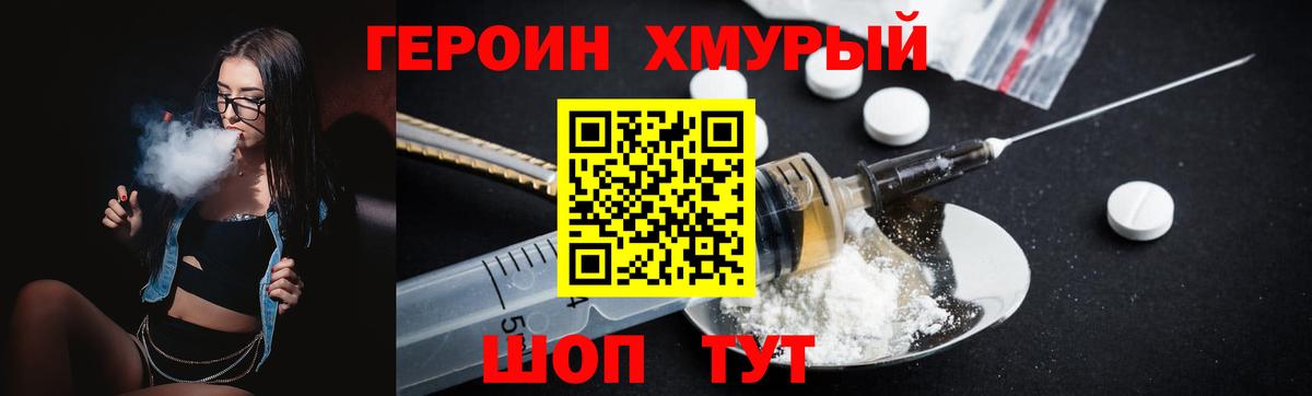 Джанкой  ГЕРОИН  Вход с VPN  Героин герыч 