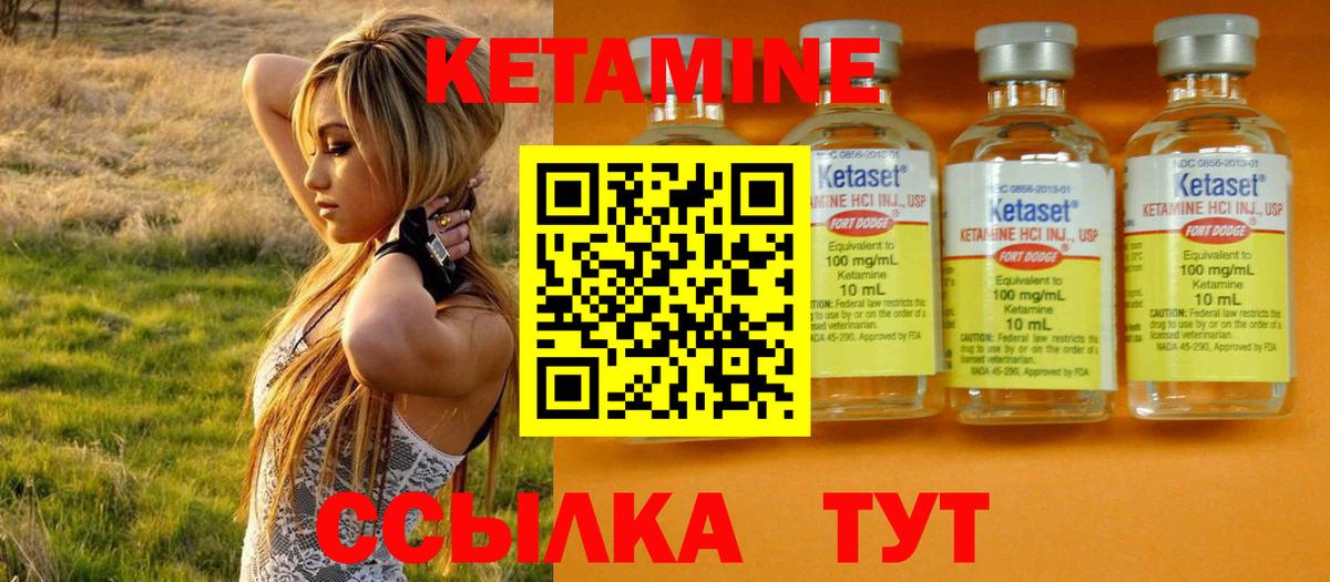 Кетамин ketamine  Вход с VPN  Джанкой 