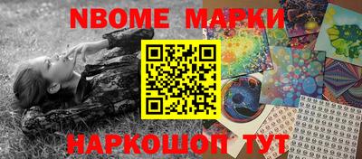 марки nbome Кандалакша