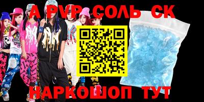 альфа пвп VHQ Канаш