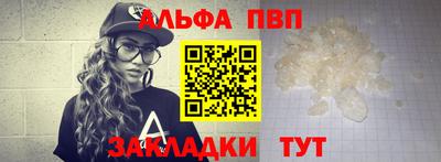 альфа пвп VHQ Канаш