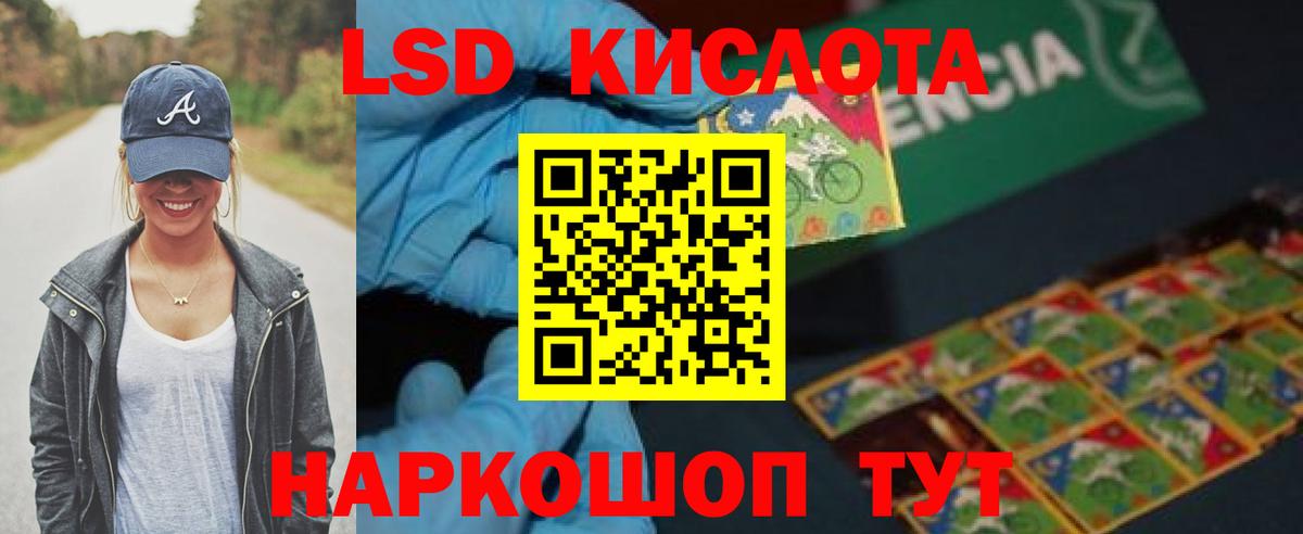 ЛСД экстази кислота Джанкой