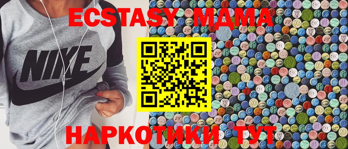 МДМА Molly  МДМА молли  МДМА  Джанкой  Вход с VPN 
