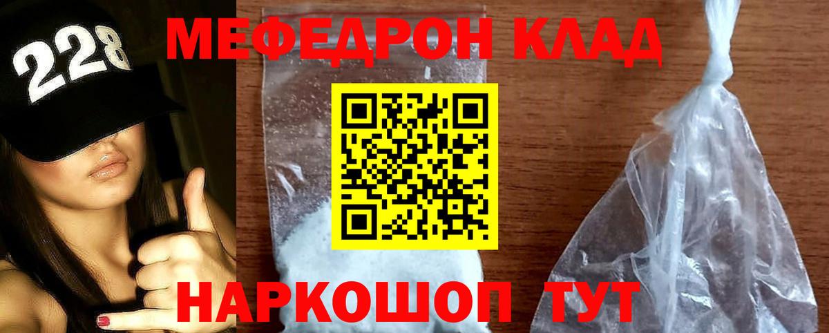МЕФ 4 MMC  Вход с VPN  Джанкой  МЕФ мяу мяу 