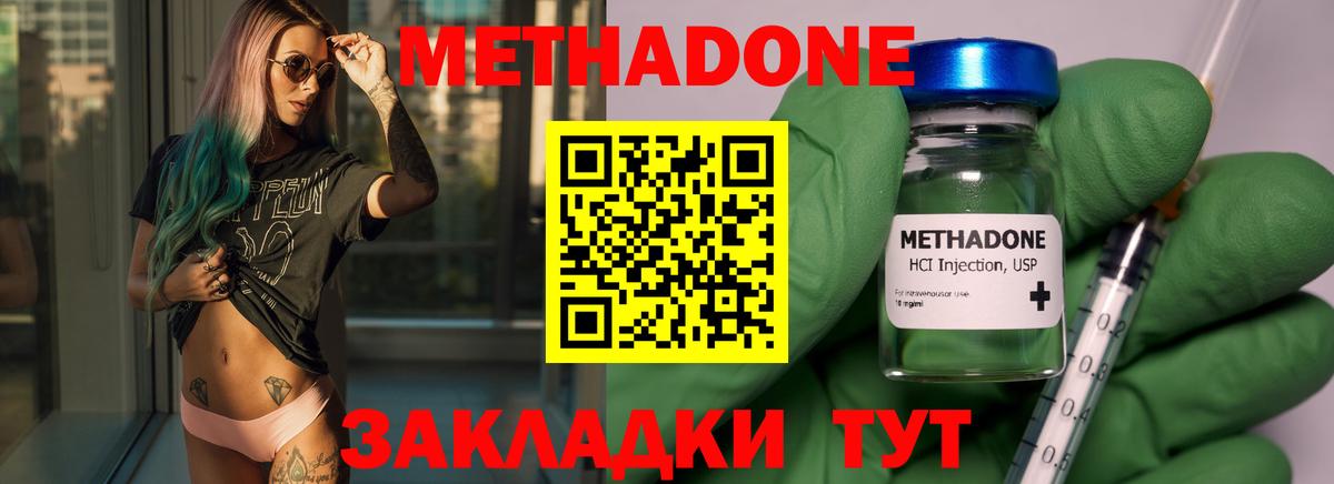 МЕТАДОН VHQ  Метадон methadone  Джанкой  Вход с VPN 
