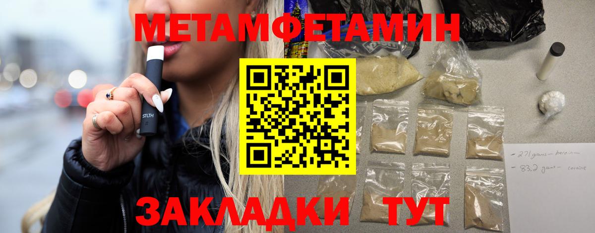 Метамфетамин винт  Вход с VPN  Джанкой 