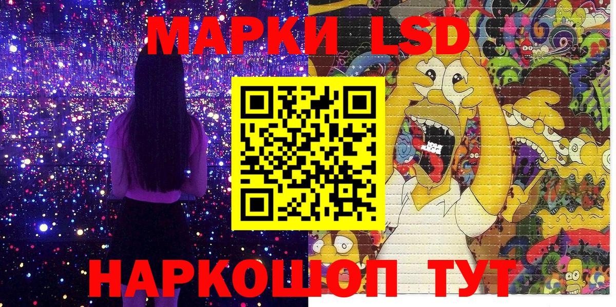 Марки 25I-NBOMe 1,5мг  Вход с VPN  Наркотические марки  Джанкой 
