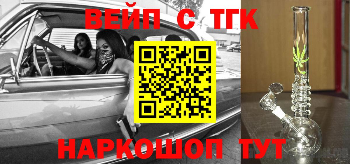 Дистиллят ТГК жижа Джанкой