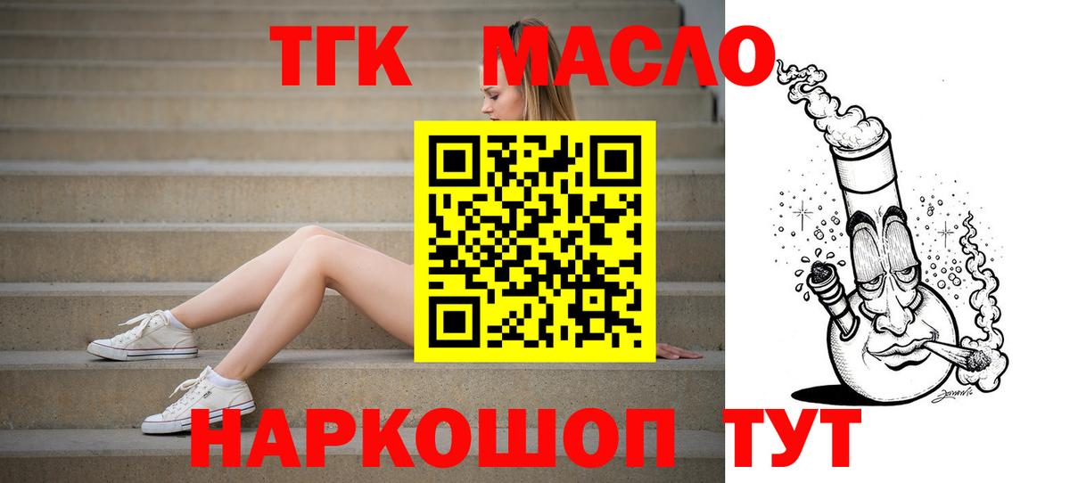 Джанкой  Дистиллят ТГК вейп с тгк  ТГК Wax  Вход с VPN 